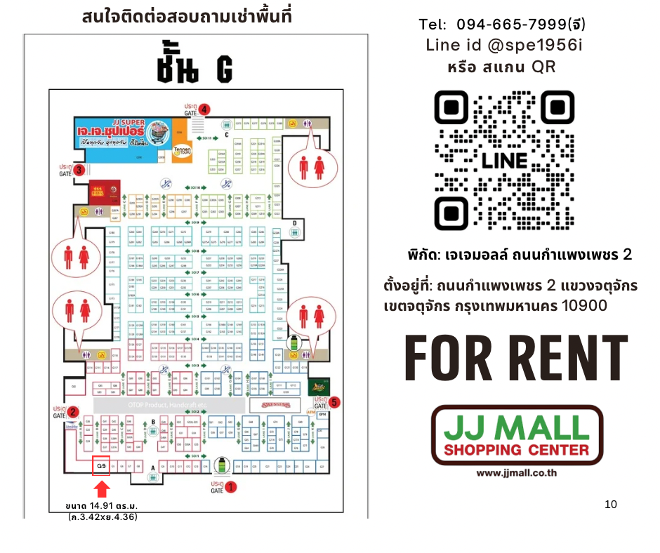 ให้เช่า พื้นที่ค้าขาย/ สำนักงาน ย่านชุมชน โรงเรียน หน่วยงานราชการ บริษัทเอกชน ฯลฯ พิกัด ห้าง เจเจ มอล จตุจักร ด่วน!! ราคาพิเศษ