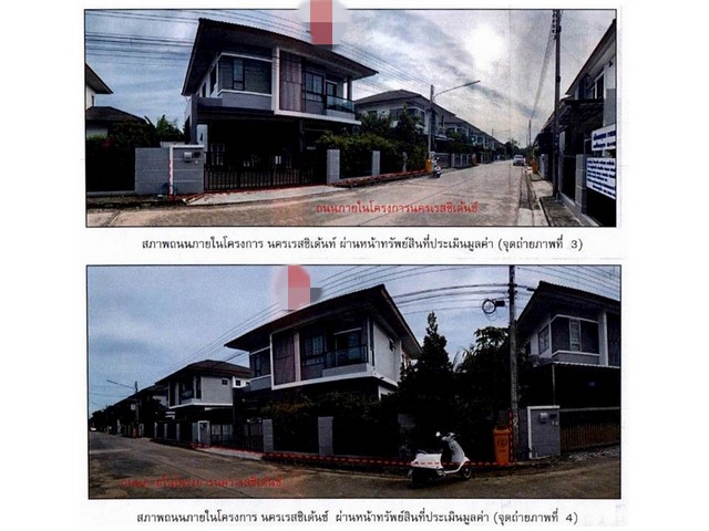 ขายบ้านมือสองเมืองนครศรีธรรมราช   โครงการบ้านนครเรสซิเดนซ์  .