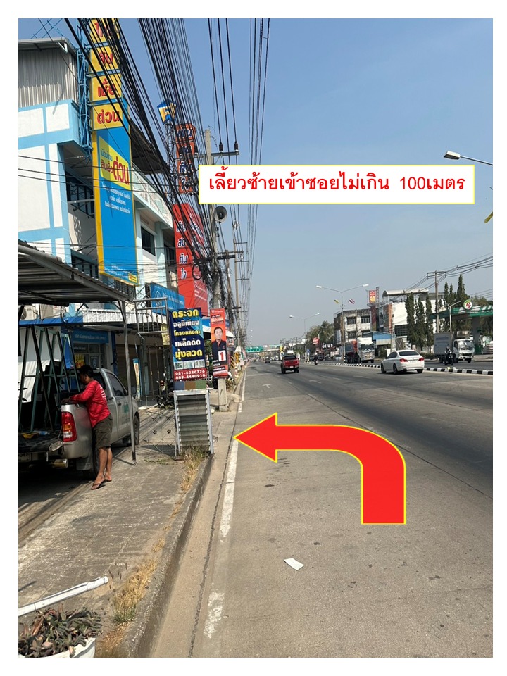 ขายด่วนทาวน์เฮ้าส์ ต.กุฎโง้ง อ.พนัสนิึคม 2 ชั้น จ.ชลบุรี  .