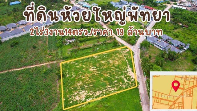 ขายที่ดินขนาด 2-3-14 ไร่ ผังสีส้ม เหมาะทำโกดัง ห้วยใหญ่ ชลบุรี  .