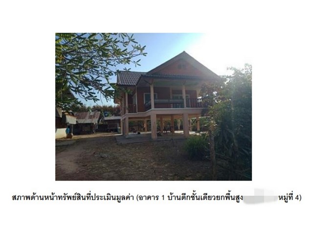 ขายบ้านมือสองสตึก    โครงการบ้านหนองเกาะ บุรีรัมย์  .