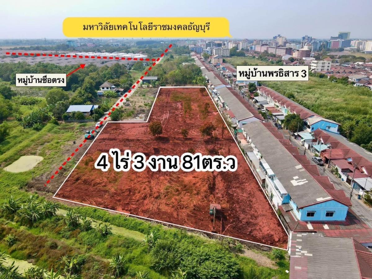 #ที่ดินทำเลทองเพื่อการลงทุน #คลอง6 #ที่ดินคลอง6