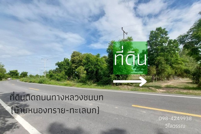 ที่ดิน ติดถนน อำเภอหนองหญ้าไซ จ.สุพรรณบุรี   .