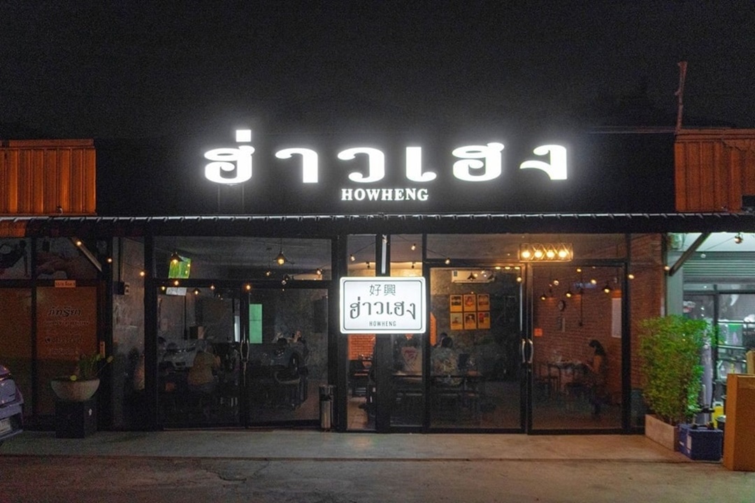 เซ้งด่วน ร้านเหล้า-นั่งชิว วงเวียนพระราม 5 ติดถนนใหญ่   .