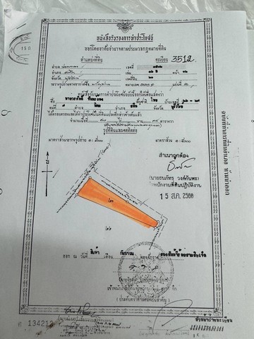 ขายด่วนที่ดิน ขนาดพิ้นที่  รวม  3  แปลงเป็น  น.ส. 3  ก   .