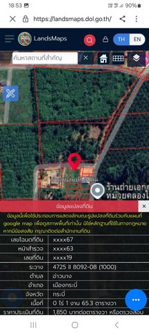 ขายที่ดินตำบลอ่าวนาง อำเภอเมือง จังหวัดกระบี่  .