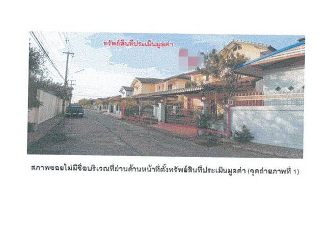 ขายบ้านมือสองกันทรลักษ์    โครงการบ้านพัฒนสิน 5 ศรีสะเกษ  .