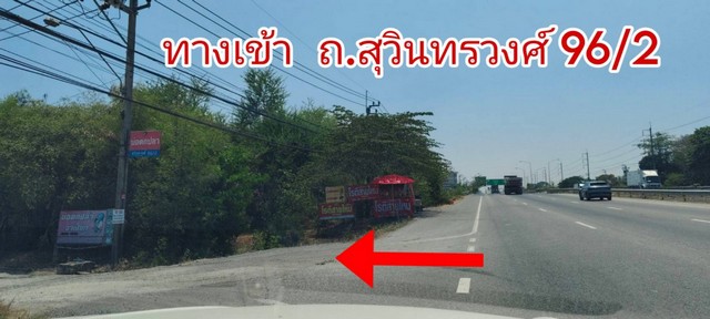 ขาย ที่ดิน ถ.สุวินทวงศ์ 1 ไร่ 2 งาน 13 ตร.วา ต่อรองราคาได้  .