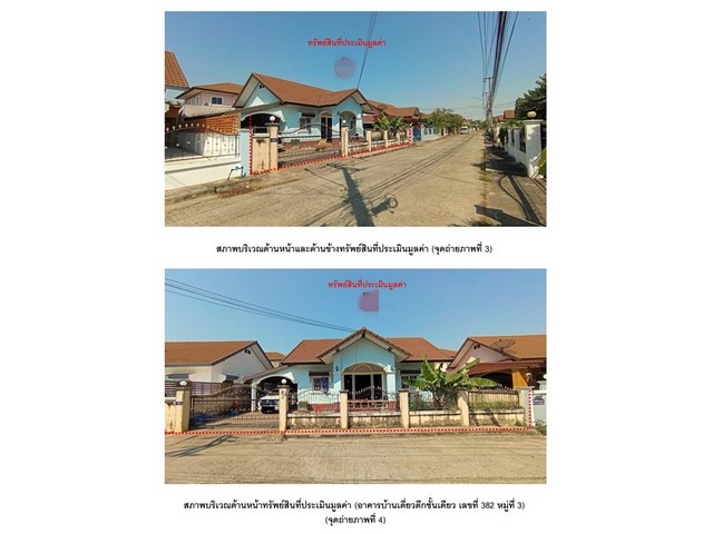 ขายบ้านมือสองกันทรลักษ์   โครงการบ้านพัฒนสิน 5 ศรีสะเกษ  .