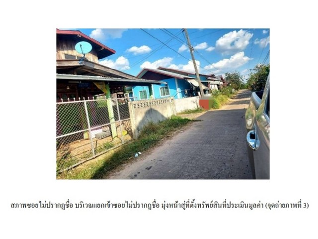 ขายบ้านมือสองโนนคูณ    โครงการบ้านหนองดินดำ  ศรีสะเกษ  .