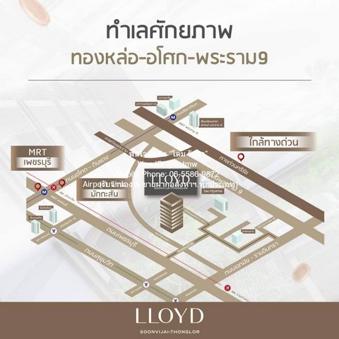 ให้เช่าคอนโด ลอยด์ ศูนย์วิจัย-ทองหล่อ (LLOYD Soonvijai-Thonglor)  .