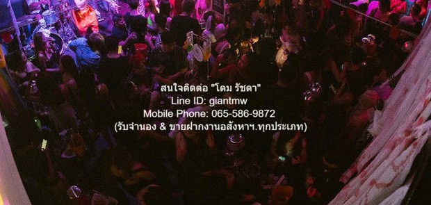 //ปรับลด//เซ้งร้านอาหาร (เหล้า) พร้อมอุปกรณ์ ถนนข้าวสาร ขนาด 70 โ  .