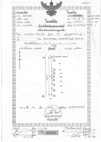 ที่ดินแบ่งขาย อำเภอลาดบัวหลวง จังหวัดพระนครศรีอยุธยา  .