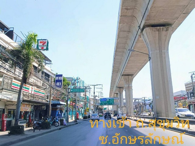 ขายอาคาร 3 ชั้น ถนนสุขุมวิท ตัวเมืองสมุทรปราการ  .