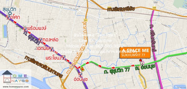 ขายคอนโด เอ สเปซ มี สุขุมวิท 77 (a Space ME Sukhumvit 77) ตึก E ช  .