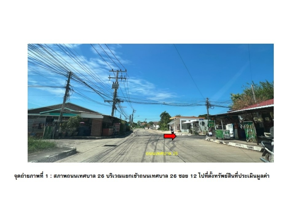 ขายบ้านเดี่ยวมือสอง อำเภอวารินชำราบ  จังหวัดอุบลราชธานี   .