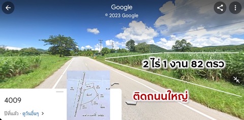 ขายที่ดิน ตำบลศรีสองรัก เมืองเลย  2ไร่ 1งาน 82 ตรว.  .