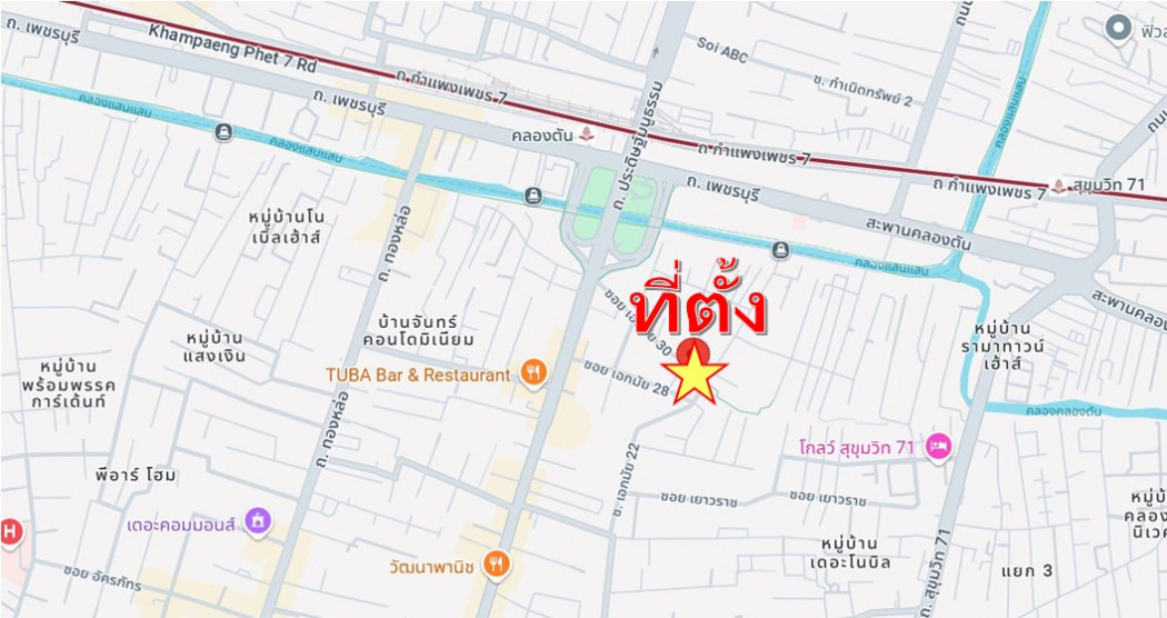 ขาย ที่ดิน ทำเลดี แปลงมุม ซ.เอกมัย 30 ติดถนน 159 ตรว พร้อมผู้เช่า: aa00000600762