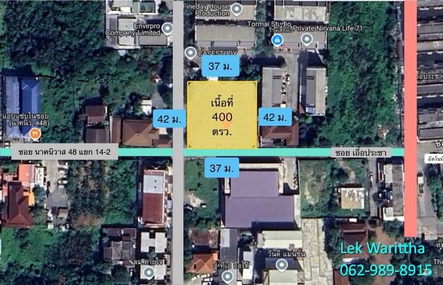 ขายที่ดิน ลาดพร้าว 71  เนื้อที่ 400  ตรว. นาคนิวาส 48  .