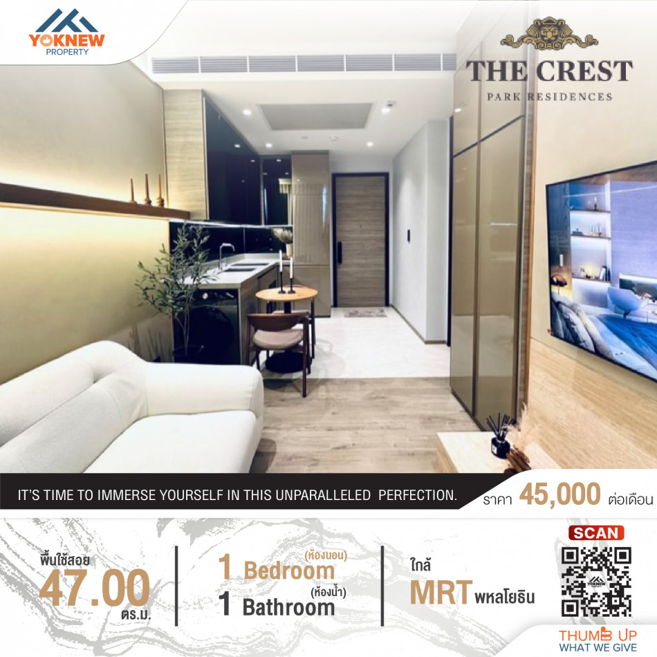 พร้อมให้เช่าThe Crest Park Residence ห้อง Size 47 SQ.M วิวสวนจตุจักร ชั้นสูง