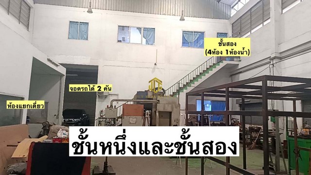 ขายโรงงานต่ำกว่าประเมินพื้นที่ใช้สอย 402 ตรม. แพรกษา สมุทรปราการ.