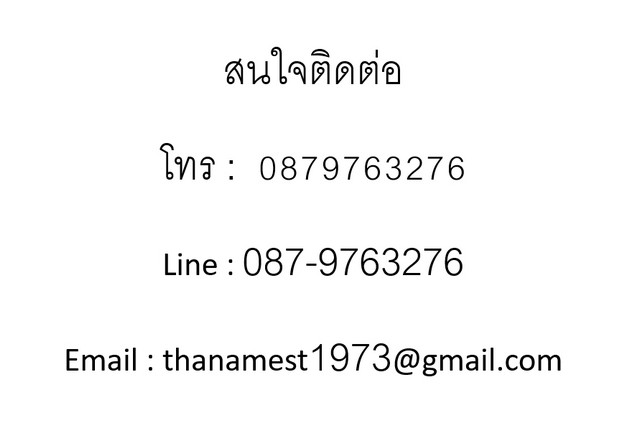 ขายที่ดินพร้อมสิ่งปลูกสร้าง ตรงข้ามหมู่บ้านกมลลักษณ์ ไทรน้อยนนทบุ.