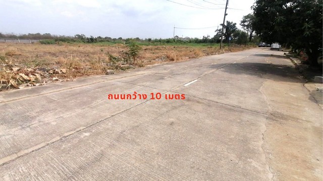 ขายที่ดินต่ำกว่าราคาประเมิน 316 ตรว.ม.กฤษดานคร 19  ปทุมธานี