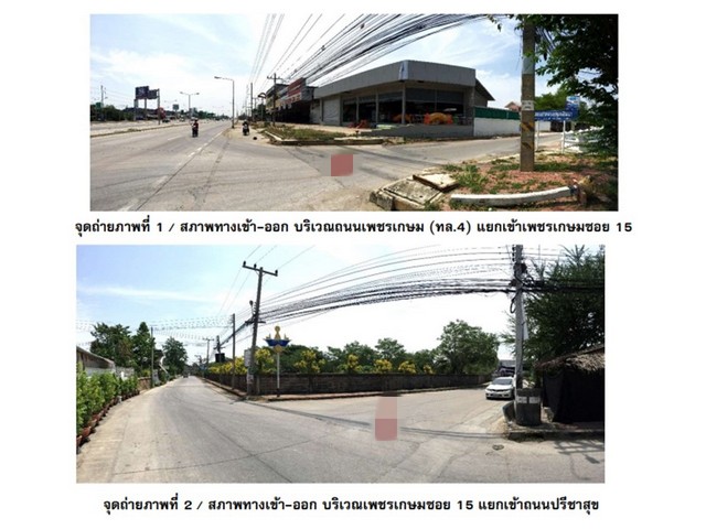 ขายอาคารพาณิชย์  โครงการบ้านมณฑาทิพย์ 3 นครปฐม.