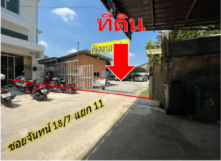 ขาย ที่ดิน สาทร เซนต์หลุยส์ 3 ซ.จันทน์ 18-7 แยก 11 332 ตรว ใกล้ BTS เซ็นต์หลุยส์