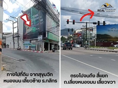 ขายที่ดินเปล่าในชุมชน ดินเดิมไม่ต้องถม น้ำไม่ท่วม อากาศดี.