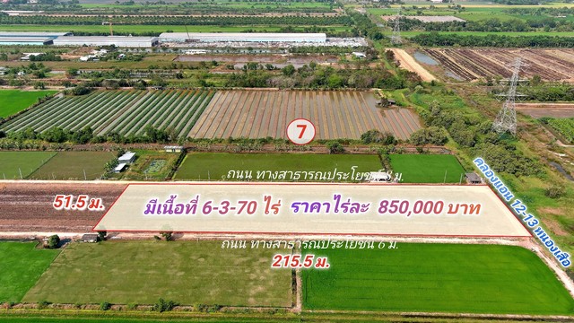 ขายที่ดิน 5ไร่ คลอง 12 หนองเสือ ติดถนน 2 ด้าน.