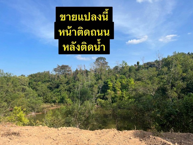 ขายที่ดินทำเลดี ใกล้วัดมณีวงศ์ อำเภอเมือง จังหวัดนครนายก.