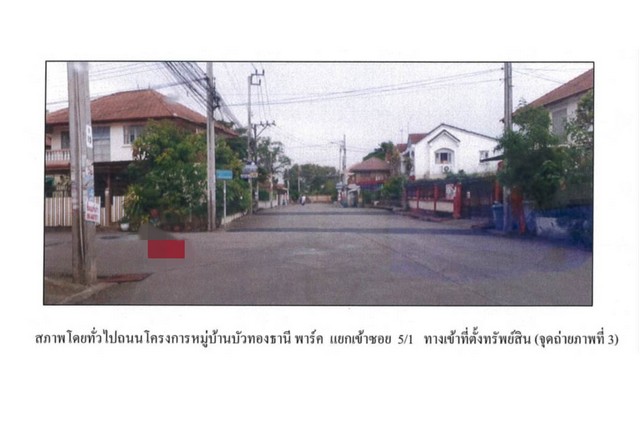 ขายบ้านเดี่ยว โครงการบัวทองธานี พาร์ค นนทบุรี.