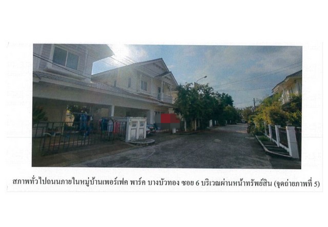 ขายบ้านแฝด โครงการเพอร์เฟค พาร์ค บางบัวทอง นนทบุรี.