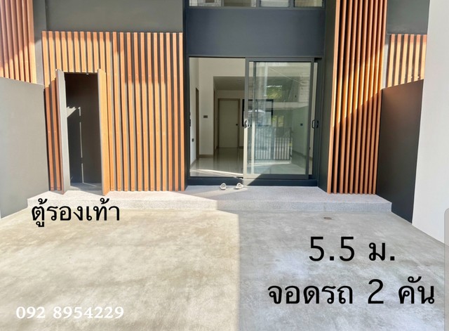 ขายทาวน์โฮม Shizen ชิเซน พัฒนาการ 32  4 ห้องนอน 4 ห้องน้ำ.