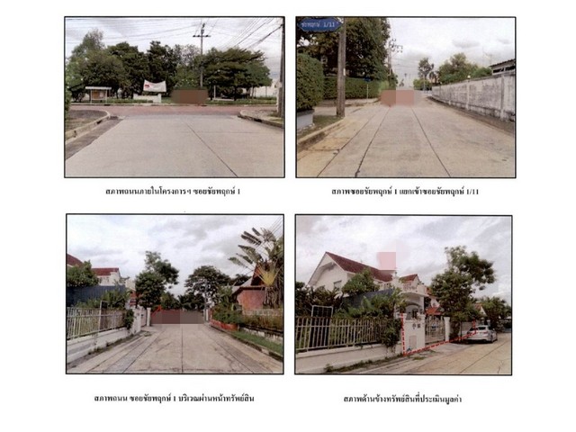 ขายบ้านเดี่ยว  โครงการชัยพฤกษ์ บางบัวทอง นนทบุรี  .