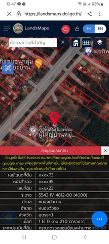 ขายที่ดินพร้อมบ้านปูนชั้นเดียว อำเภอหนองวัวซอ จังหวัดอุดรธานี.