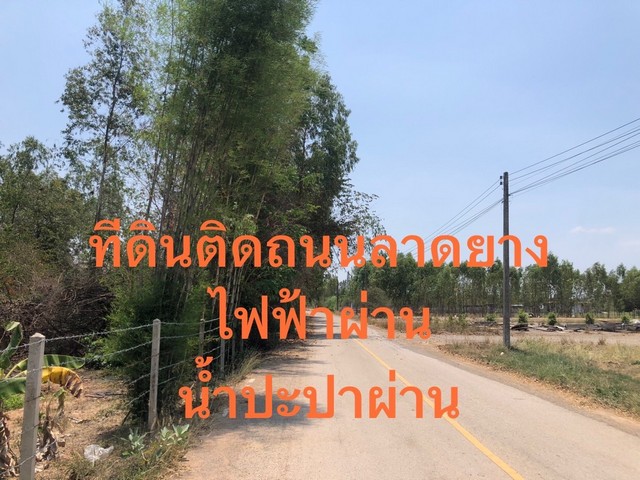 ขายที่ดินถมแล้วติดถนน 2 ด้าน ต.รางบัว อ.จอมบึง จ.ราชบุรี 15-2-43 .