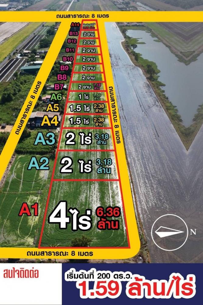 TM650229 ที่ดินแบ่งขายราคาถูก‼️คลอง4คลองหลวง.