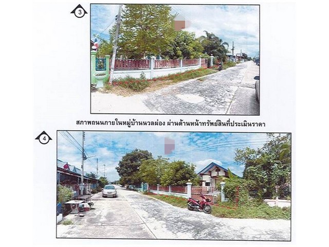 ขายบ้านเดี่ยว  หมู่บ้านนวลผ่อง พระนครศรีอยุธยา.