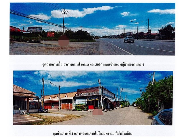 ขายบ้านเดี่ยว  หมู่บ้านอนานคร 4 พระนครศรีอยุธยา.