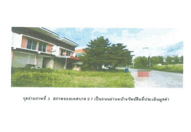 ขายอาคารพาณิชย์มือสองวังม่วง   โครงการวังเงิน สระบุรี.