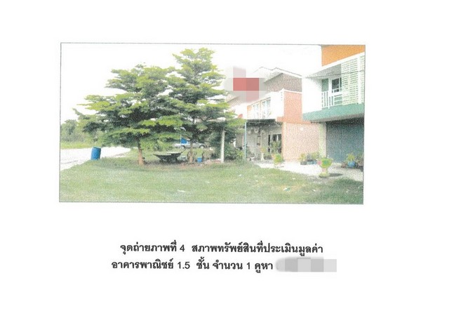 ขายอาคารพาณิชย์มือสองวังม่วง   โครงการวังเงิน สระบุรี.