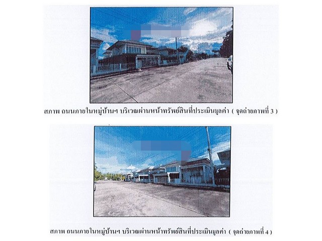 ขายบ้านมือสองพระพุทธบาท  หมู่บ้านเดอะ ทีเค นายาว สระบุรี.