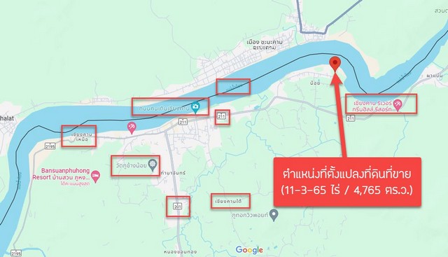 ขายที่ดินเปล่า (อยู่ติดแก่งคุดคู้ เชียงคาน จ.เลย) เนื้อที่ 11-1-6.