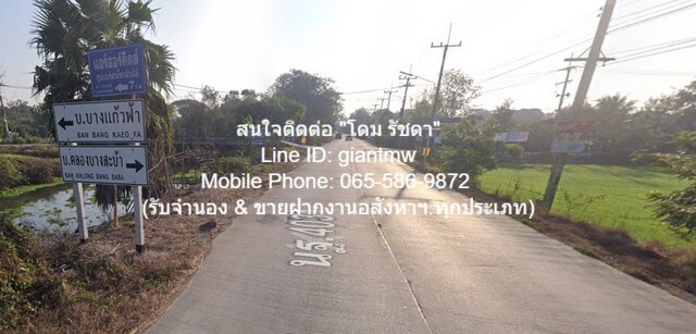 ขายที่ดินเปล่า พร้อมพืชสวนทางการเกษตร อ.นครชัยศรี จ.นครปฐม 9-2-0 .