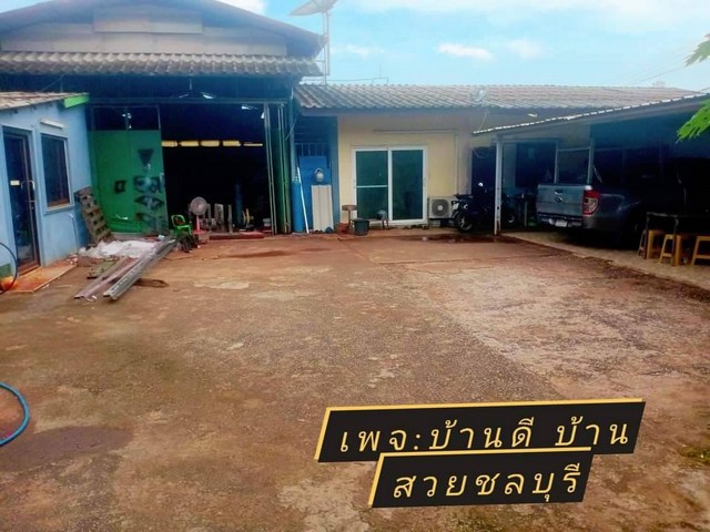 ด่วนบ้านเดี่ยว164ตรว วัดอู่ชลบุรี.