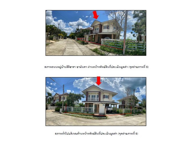 ขายบ้านเดี่ยวมือสองเมืองสงขลา โครงการ สิริธารา อามันดา.