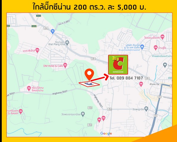 ที่ดินทำเลทอง ใกล้บิ๊กซี เดินทางสะดวก ตอบโจทย์ทุกไลฟ์สไตล์   .