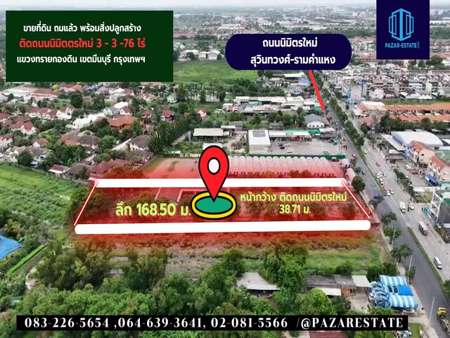 ขายที่ดินพร้อมสิ่งปลูกสร้าง ขนาด 3 ไร่ 3 งาน 76 ตร.ว.มีนบุรี กรุง  .